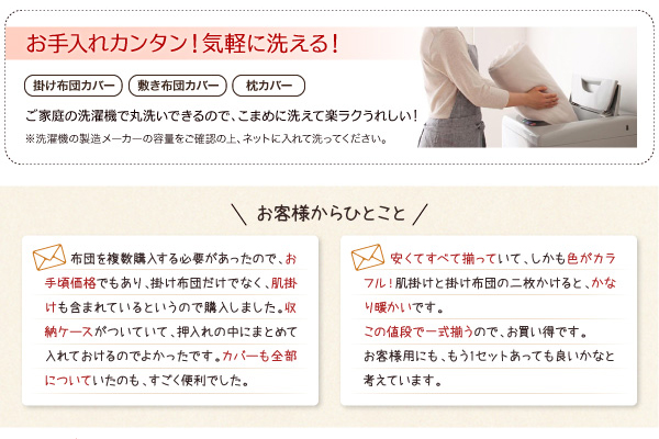 お手入れカンタン!気軽に洗える!