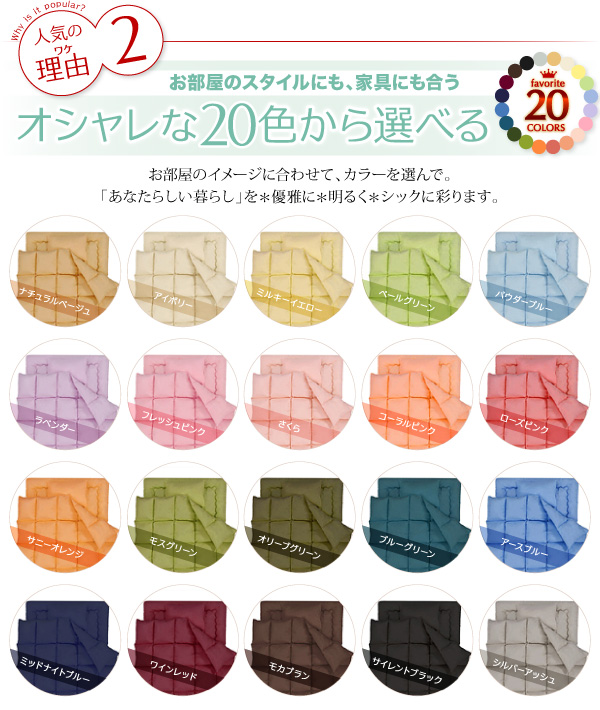 おしゃれな20色から選べる