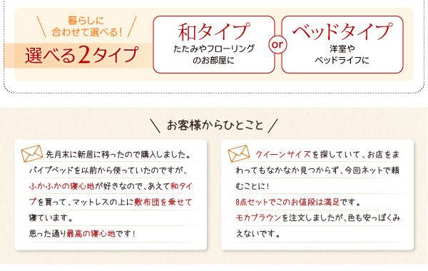 選べる2タイプ