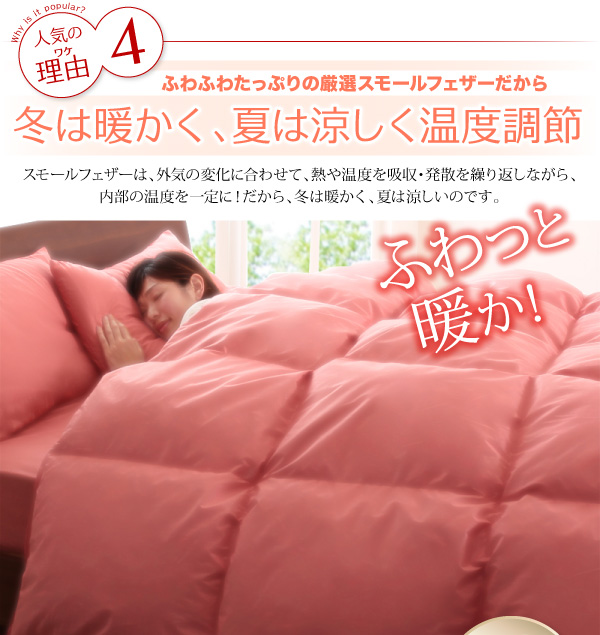 温度調節機能