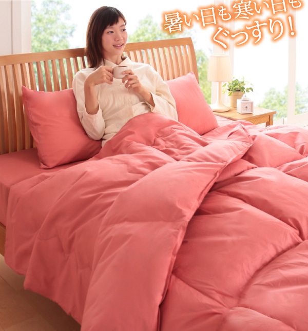 暑い日も寒い日もぐっすり!