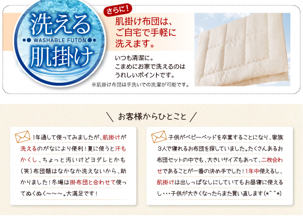 洗える肘掛け布団
