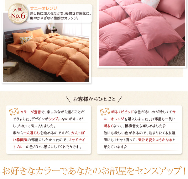 お客様からひとこと
