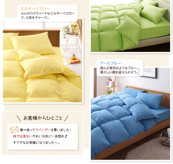 ミルキーイエロー、ペールグリーン、アースブルー、