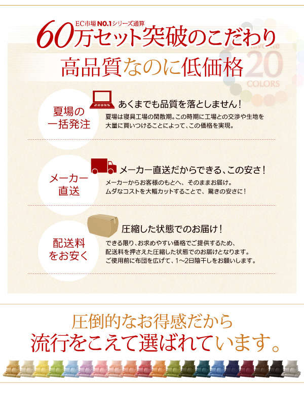 高品質なのに低価格