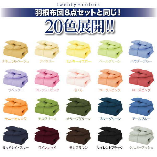20色展開