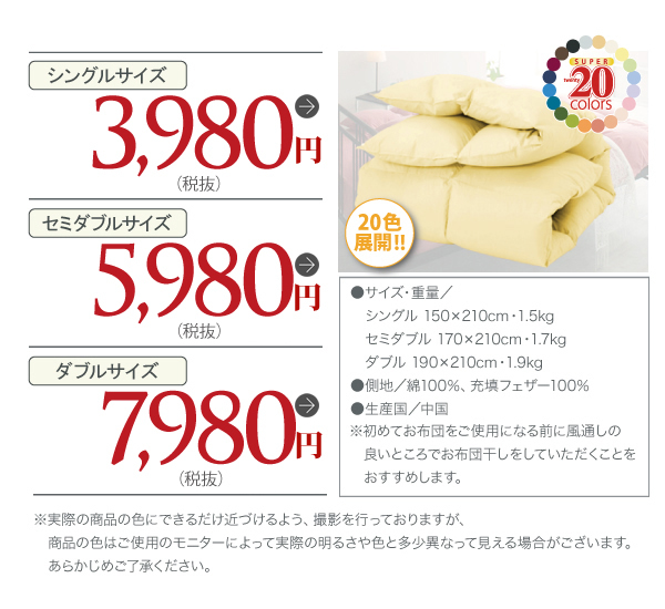 タイプ別価格