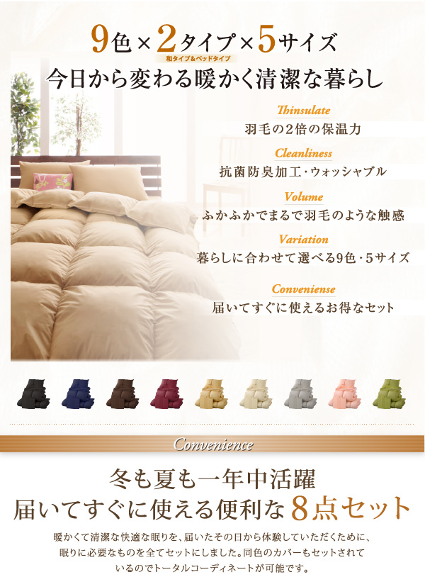 組布団セット | 9色から選べる 洗える抗菌防臭 シンサレート高機能中綿 