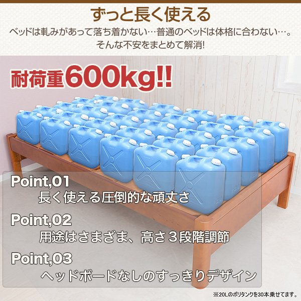 耐荷重600kg