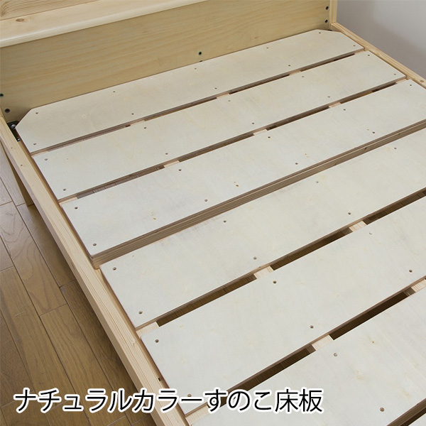 ナチュラルカラー：すのこ板