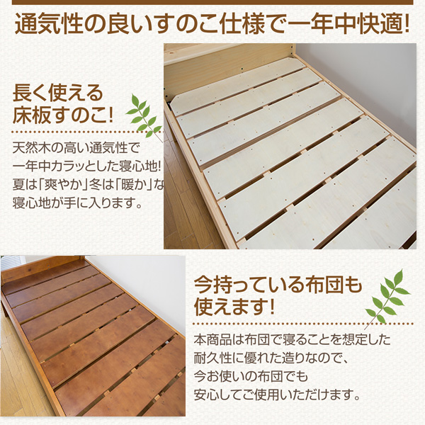 年中快適すのこ仕様