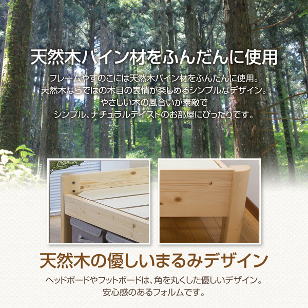 天然木パイン材使用