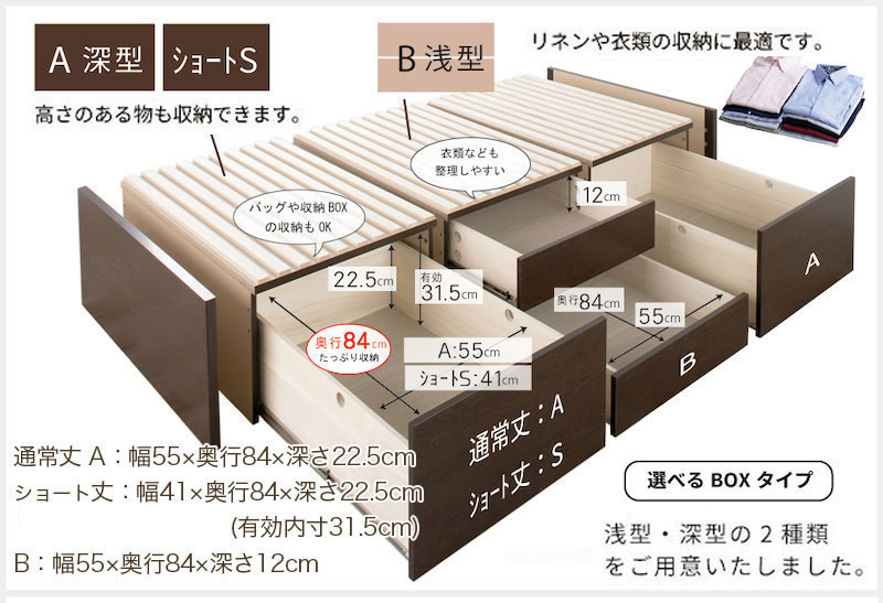 引き出しのサイズ