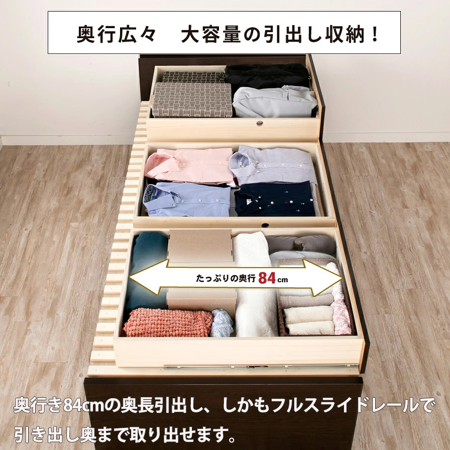 奥行き広々、大容量収納引出し