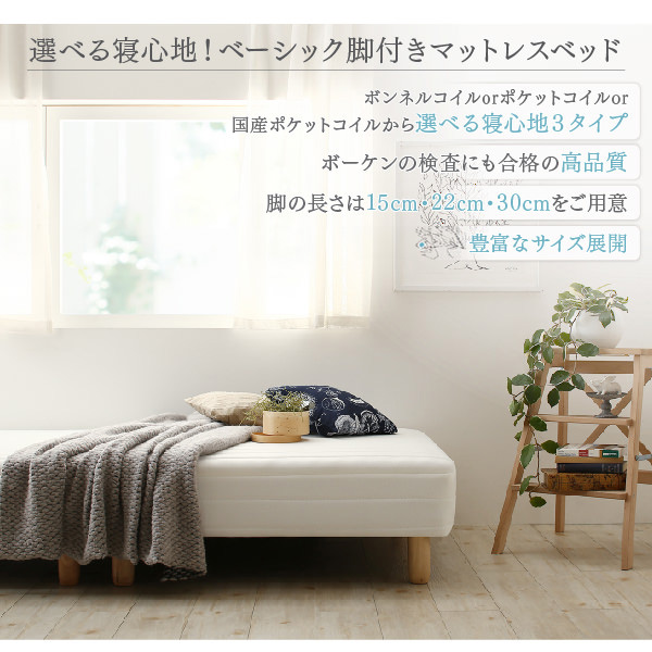 【人気最新品】Bam_Bed ベッド/ダブル 脚30cm ベーシック脚付きマットレスベッド ボンネルコイルマットレス ダブル