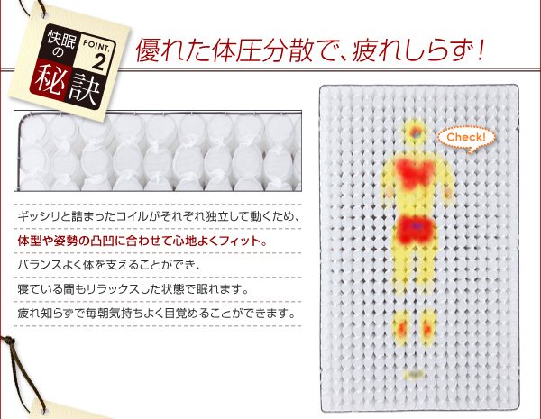 優れた体圧分散で、疲れ知らず!
