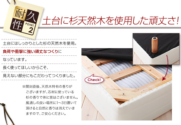 土台に杉天然木を使用した頑丈さ!