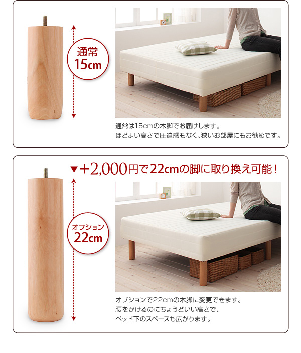 しかも脚の高さは15cmと22cmをご用意!!