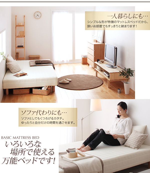 いろいろな場所で使える万能ベッドです!
