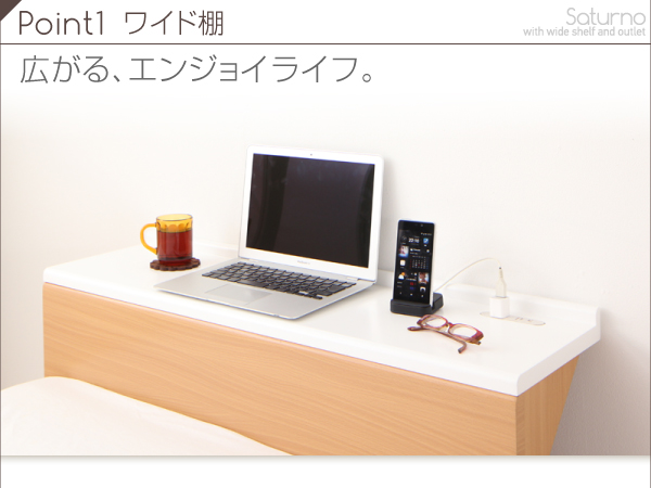 ワイド棚