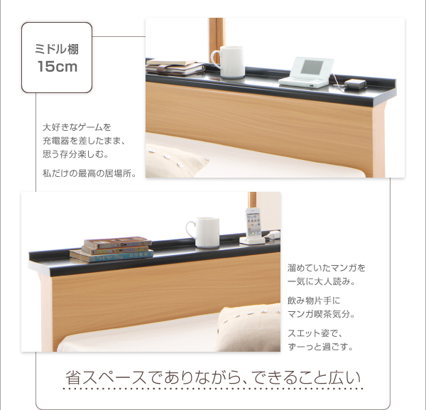 ミドル棚