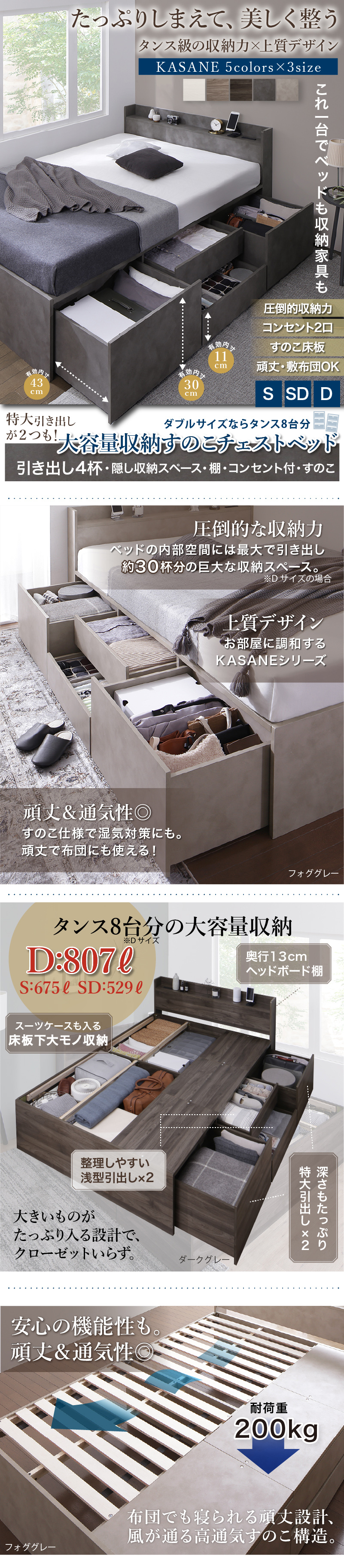 大容量収納付きチェストベッド