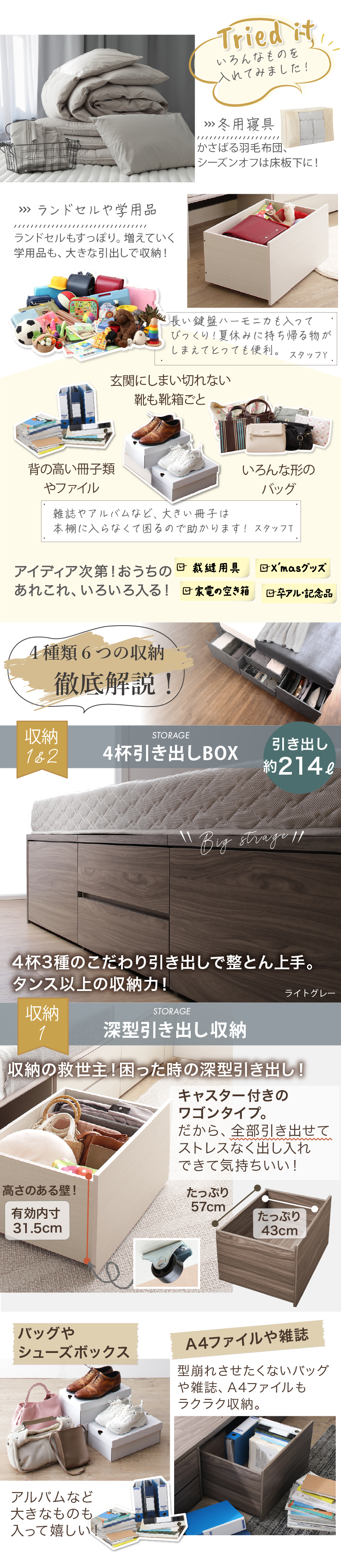 4杯の引き出しBOX
