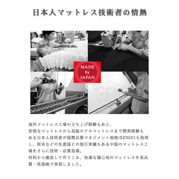 日本製のこだわり