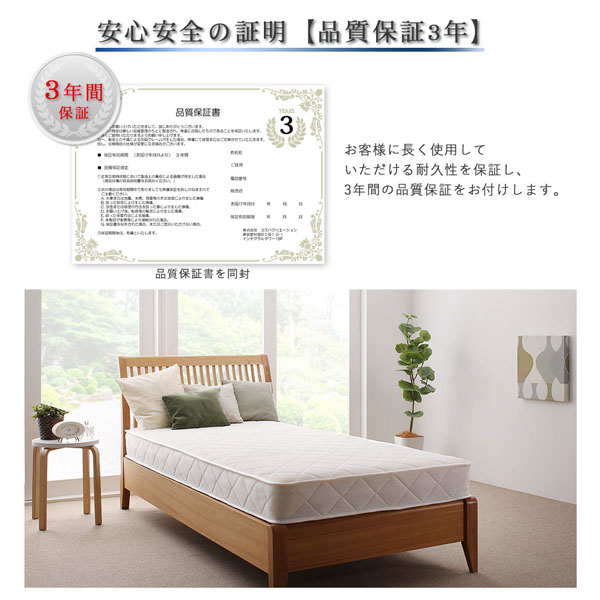 品質保証3年