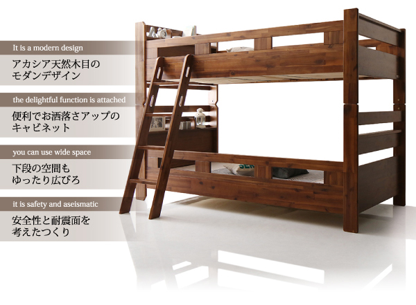 コンセント付き二段ベッド【Redondo】レドンドの特徴