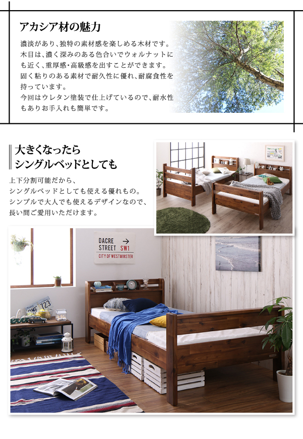 シングルベッドとしても使える