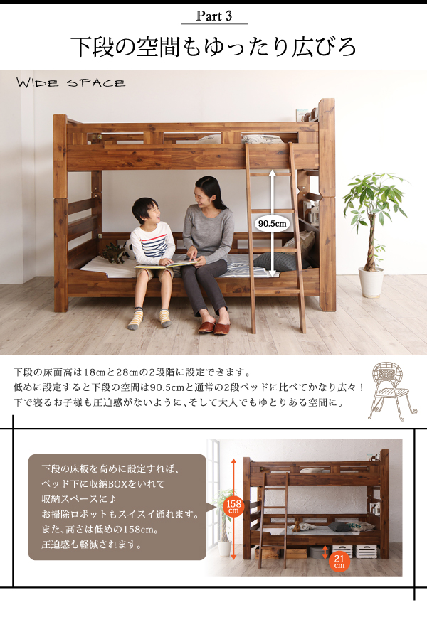 下段の空間もゆったり広びろ