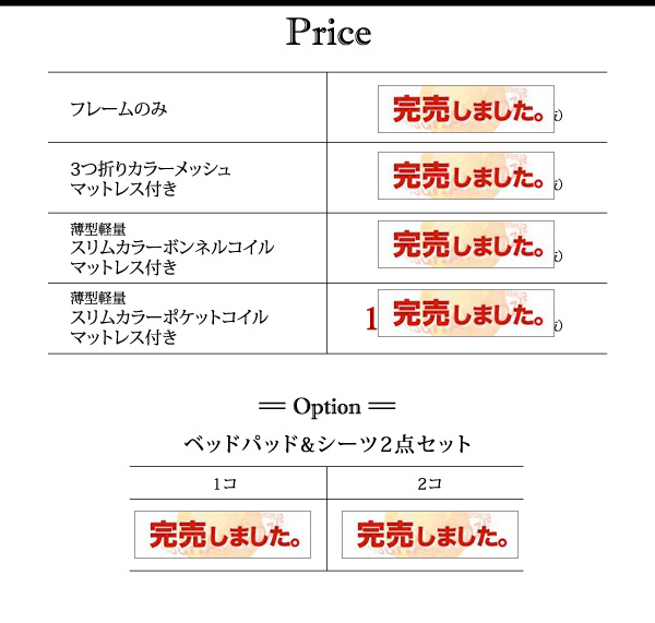 タイプ別価格