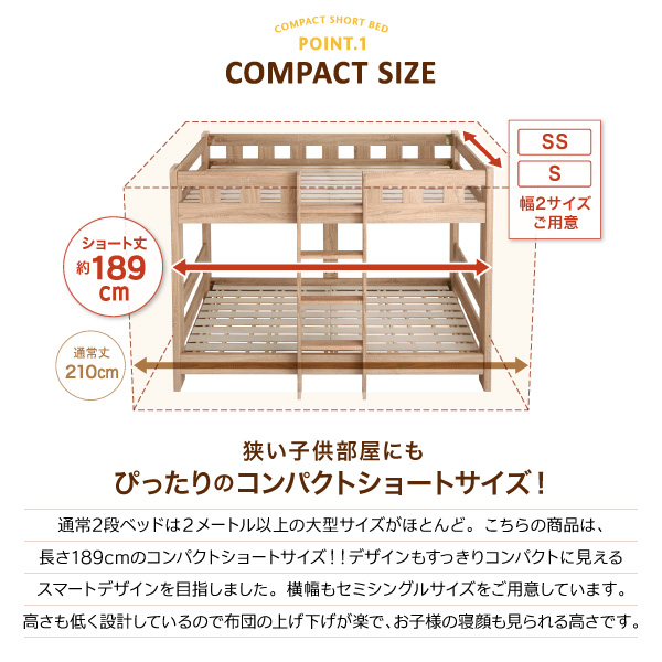 ２段ベッド ショート丈 頑丈2段ベッド Minijon ミニジョン ウレタンマットレス付き シングル