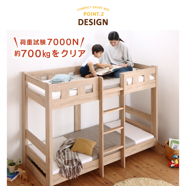 ２段ベッド ショート丈 頑丈2段ベッド Minijon ミニジョン ウレタンマットレス付き シングル