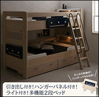 収納付き2段ベッド【Tovey】トーヴィ