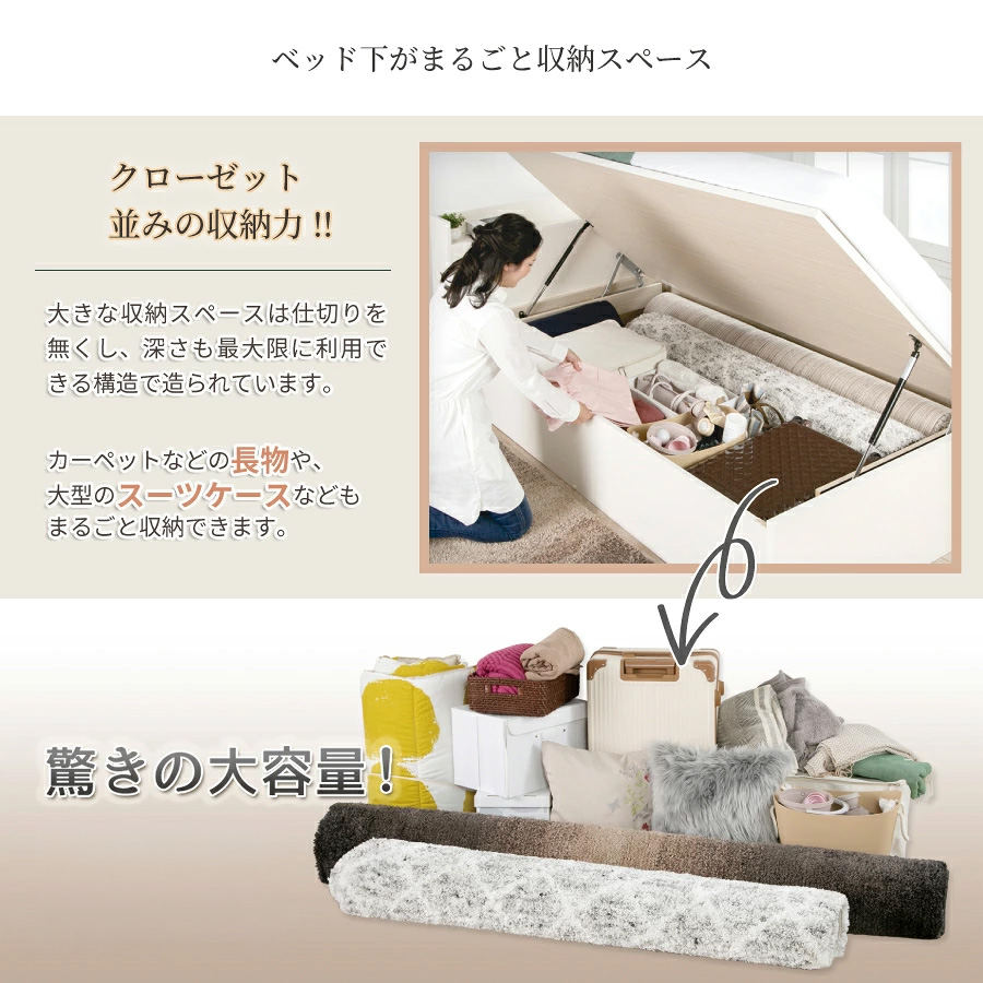 ベッド下がまるごと収納スペース