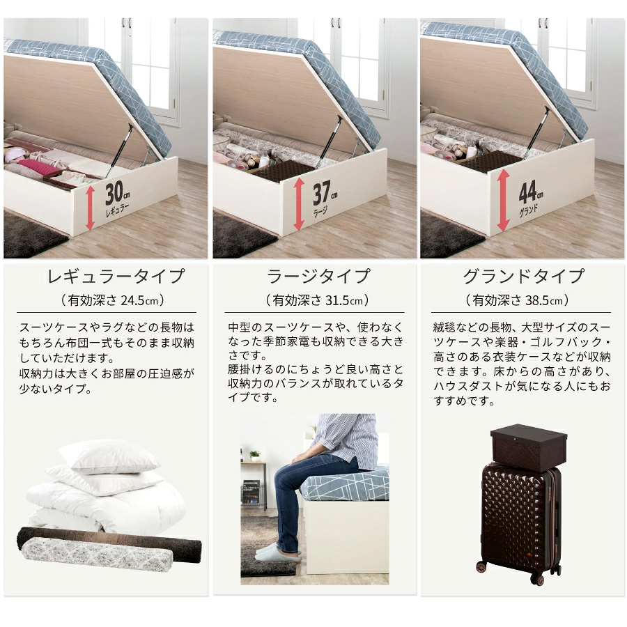 深さで選べる