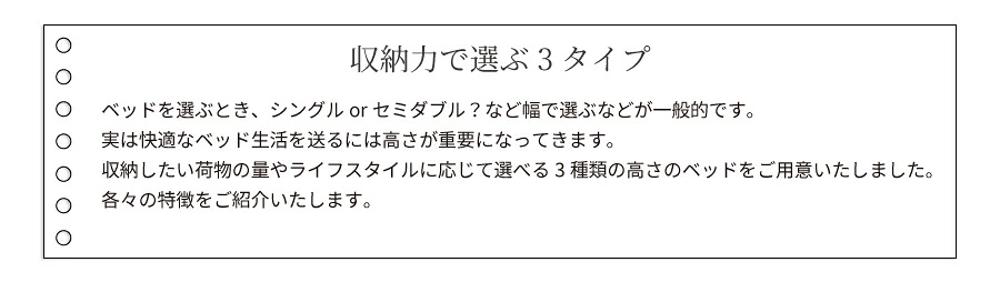 深さで選べる