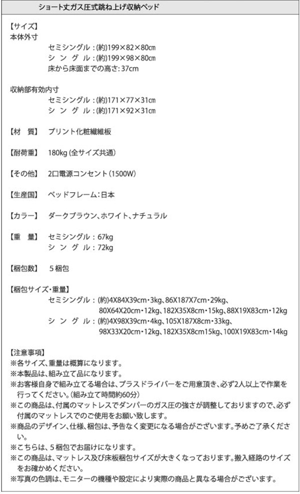 サイズ詳細
