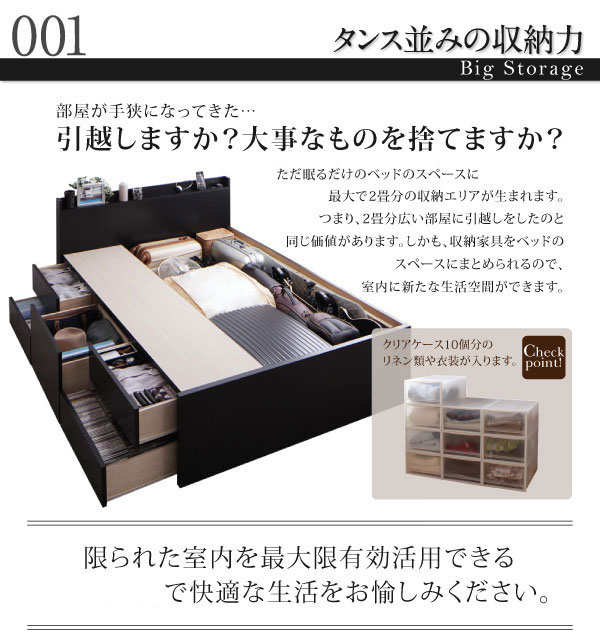 大容量 日本製チェストベッド【Amario】アーマリオ ベッドフレームのみ シングル