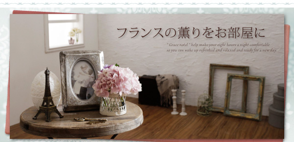 カントリー調デザイン