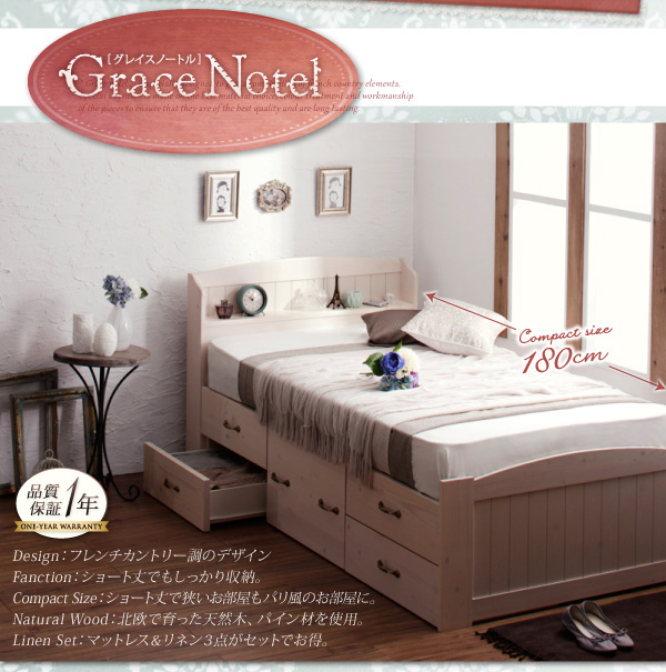 ショート丈チェストベッド【Grace notel】グレイス ノートル