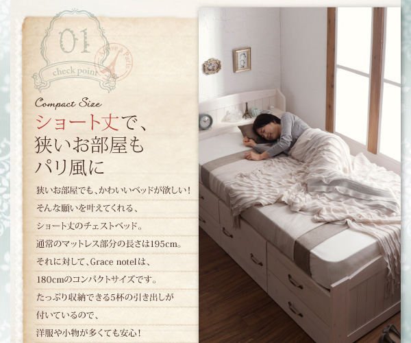 ショート丈で狭いお部屋にも最適