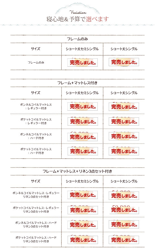 寝心地と予算で選べます。