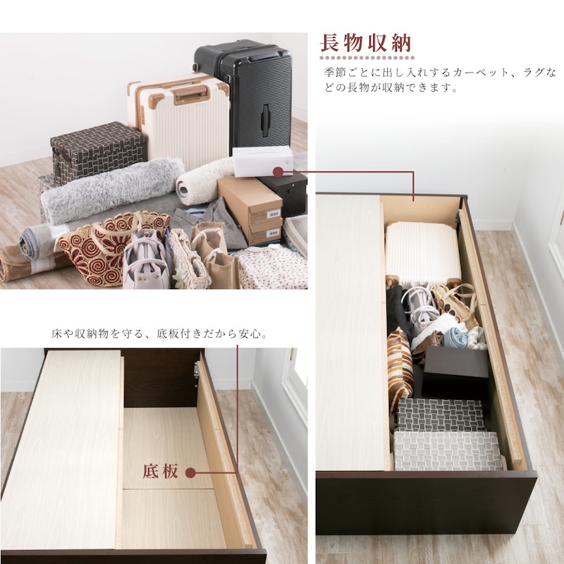 長物収納