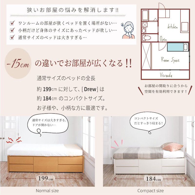 狭いお部屋の悩みを解消します。