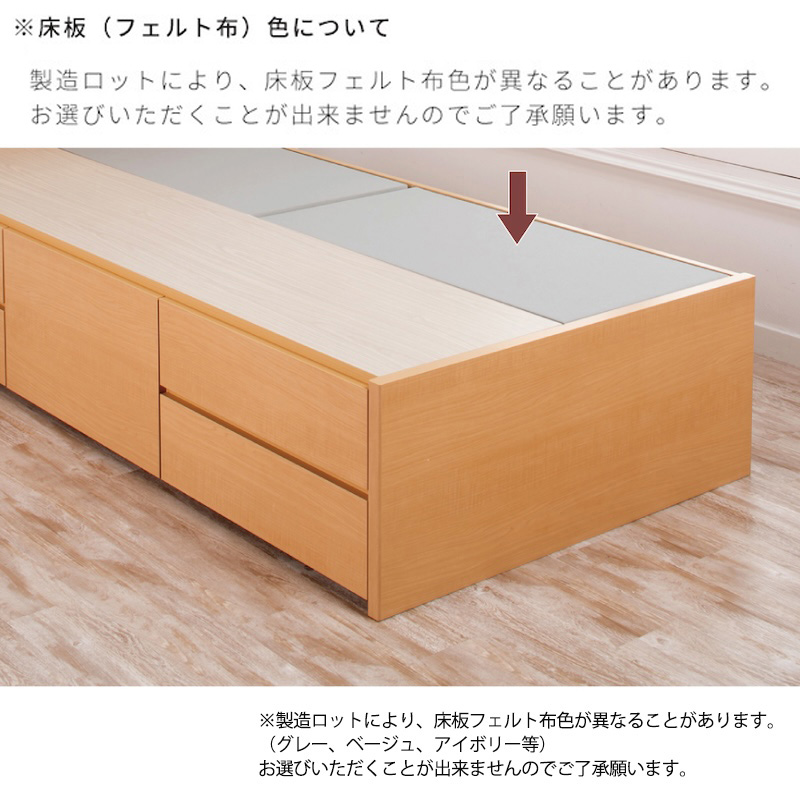 床板（fフェルト布）色について