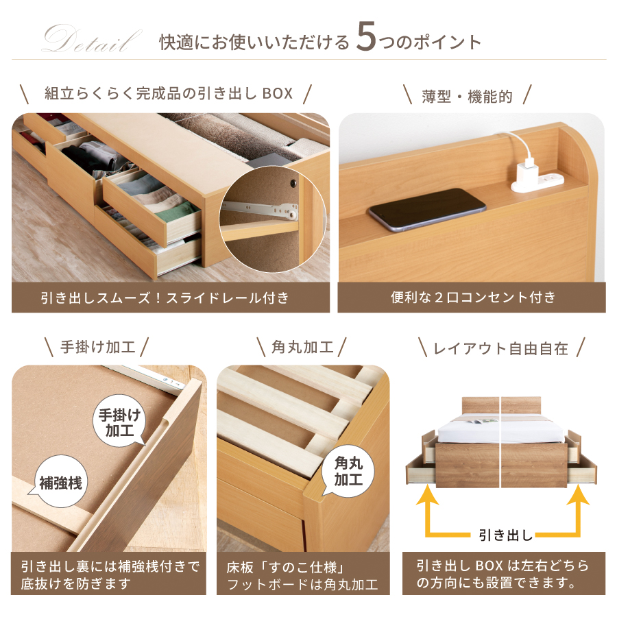 快適にお使いいただける５つのポイント