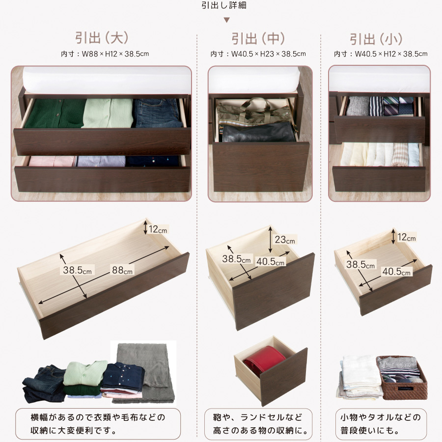 引き出しサイズ詳細